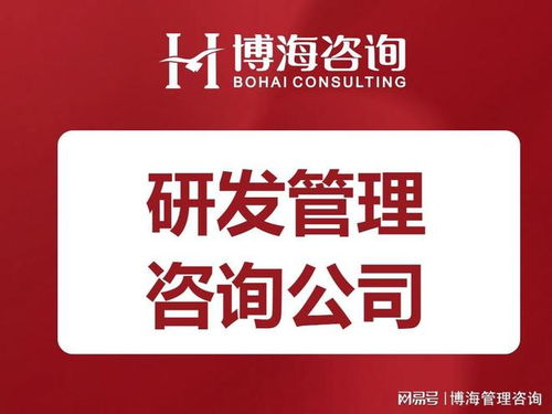 探尋濟南企業管理之道 口碑卓越的研發管理咨詢公司推薦