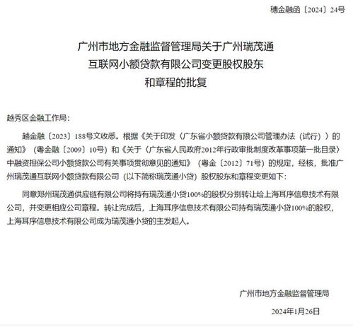 傳統小貸批量退場，網絡技術服務如何重塑普惠金融生態