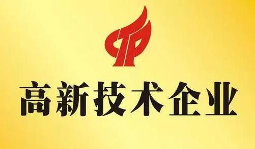 國家高新技術轉讓20年 成就、挑戰與未來展望