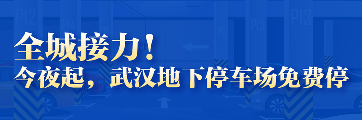 華潤置地持續(xù)提升服務(wù)品質(zhì)，14項(xiàng)目開放免費(fèi)停車服務(wù)優(yōu)化停車場(chǎng)體驗(yàn)
