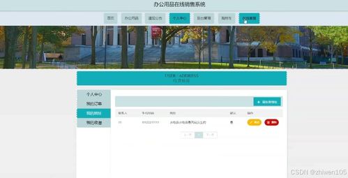 基于nodejs vue辦公用品在線(xiàn)銷(xiāo)售系統(tǒng) 計(jì)算機(jī)畢業(yè)設(shè)計(jì)